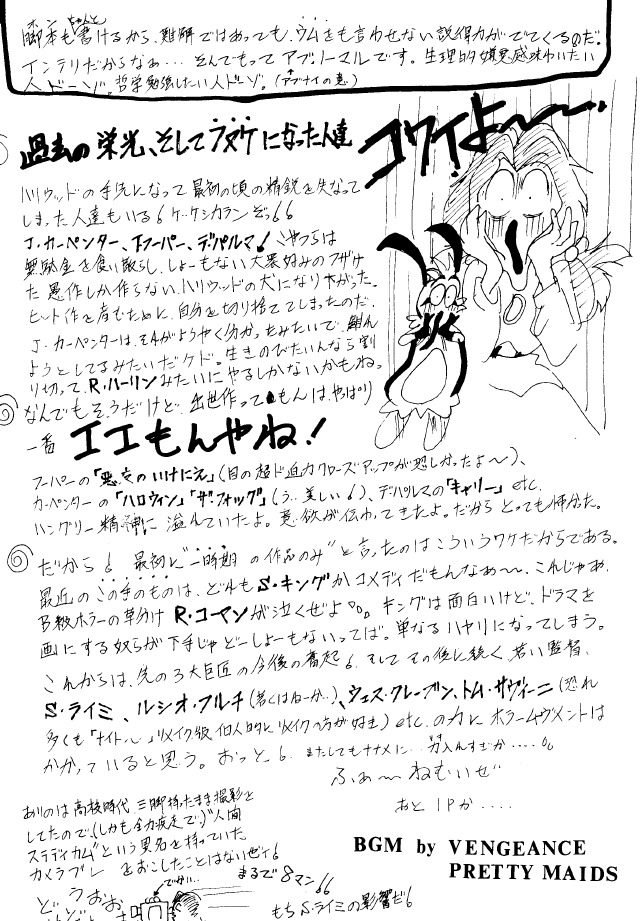 [Studio BIG-X (Arino Hiroshi)] Crusader Vol 3 (Bishoujo Senshi Sailor Moon) page 36 full