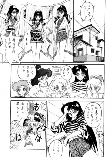 [Studio BIG-X (Arino Hiroshi)] Crusader Vol 3 (Bishoujo Senshi Sailor Moon) - page 14