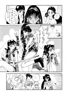 [Studio BIG-X (Arino Hiroshi)] Crusader Vol 3 (Bishoujo Senshi Sailor Moon) - page 18