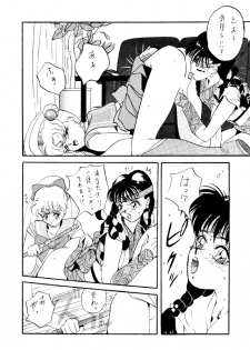 [Studio BIG-X (Arino Hiroshi)] Crusader Vol 3 (Bishoujo Senshi Sailor Moon) - page 23