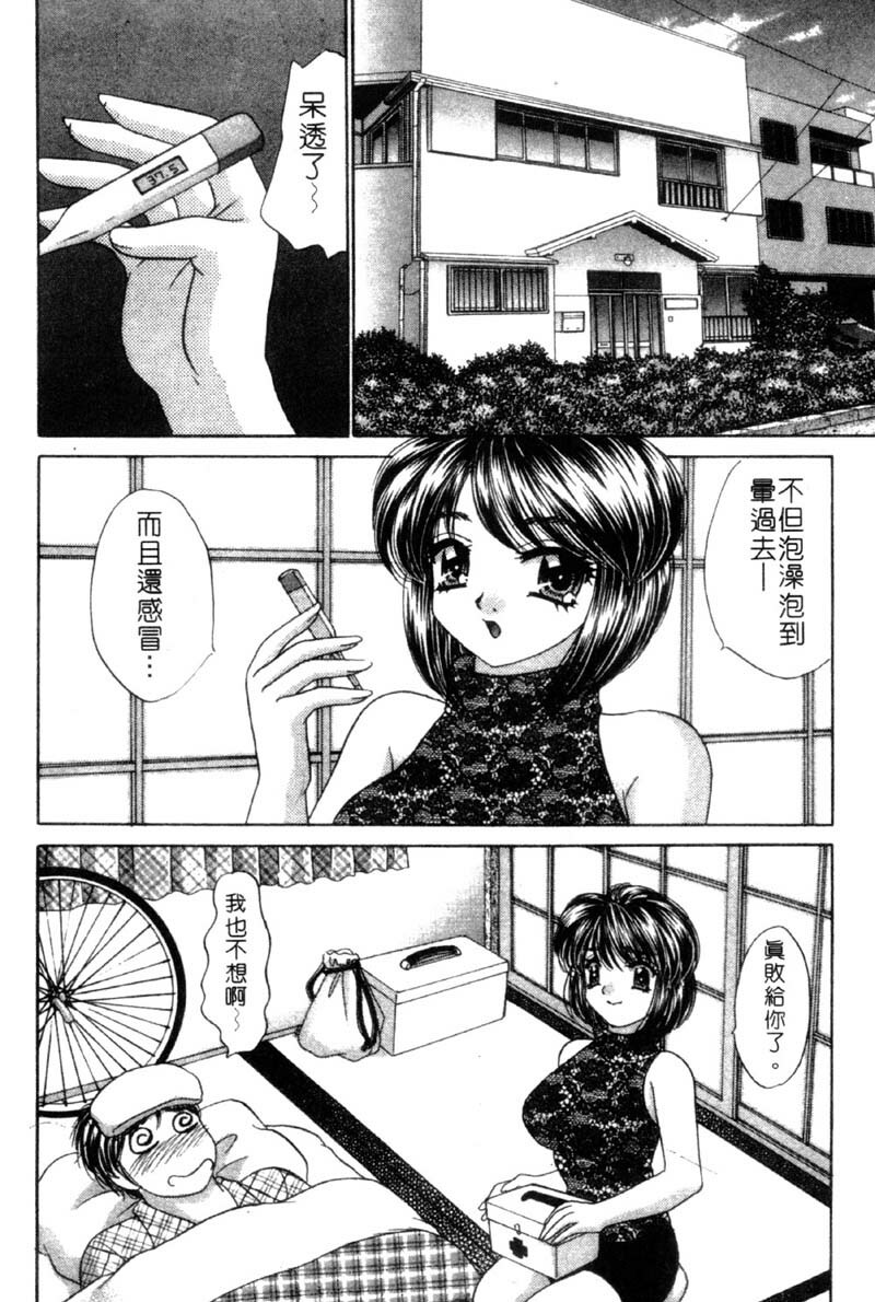 [Nekojima Lei] Haratte Please! | 奉獻小巫女 [Chinese] page 122 full