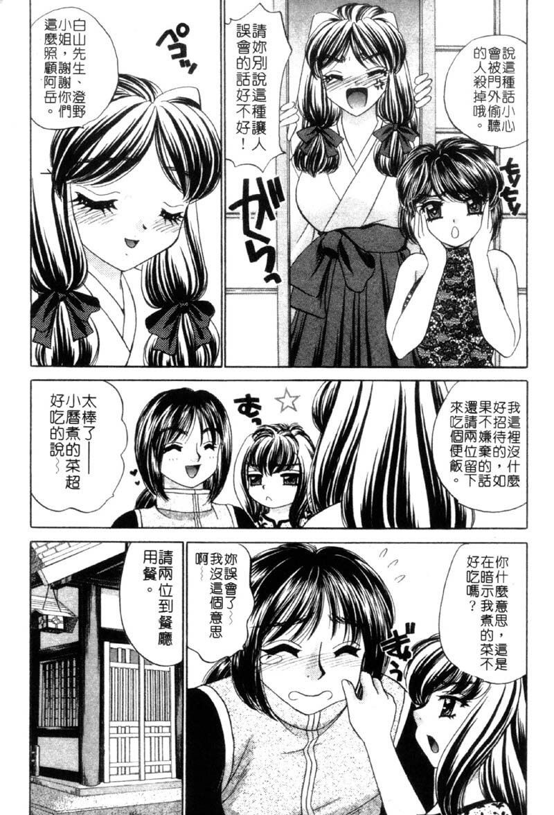 [Nekojima Lei] Haratte Please! | 奉獻小巫女 [Chinese] page 125 full