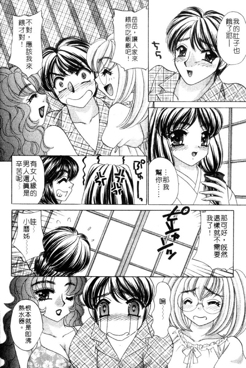 [Nekojima Lei] Haratte Please! | 奉獻小巫女 [Chinese] page 126 full