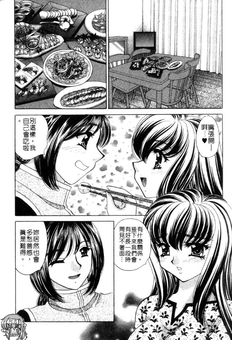 [Nekojima Lei] Haratte Please! | 奉獻小巫女 [Chinese] page 127 full