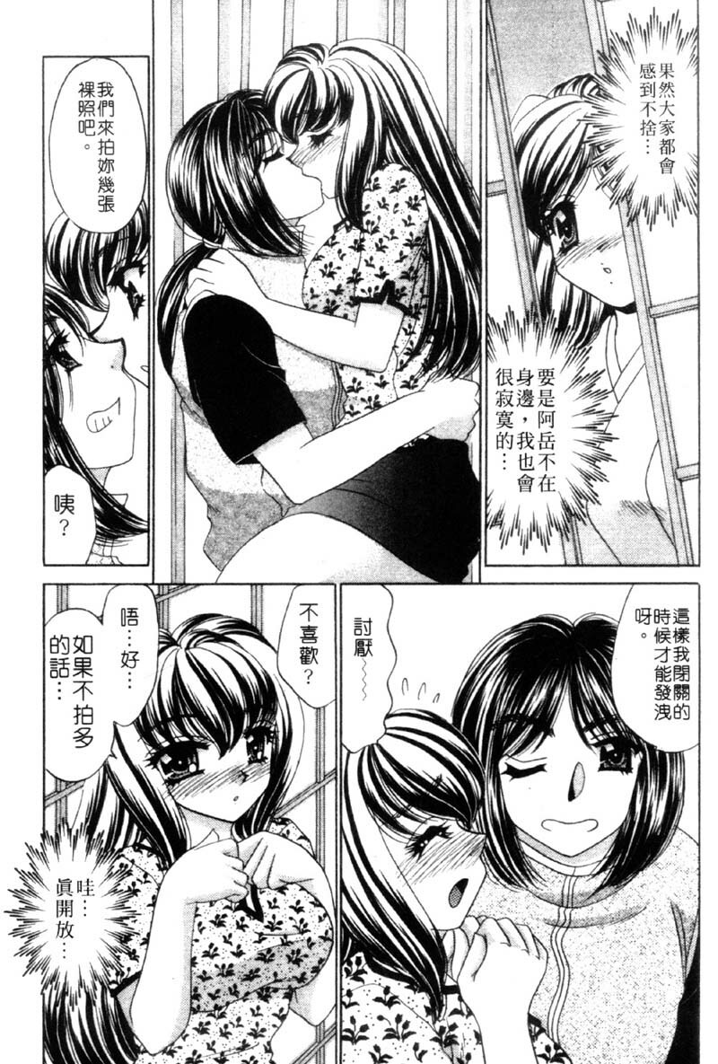 [Nekojima Lei] Haratte Please! | 奉獻小巫女 [Chinese] page 129 full