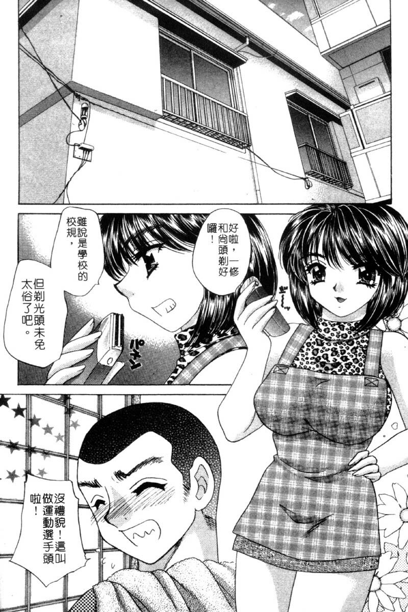 [Nekojima Lei] Haratte Please! | 奉獻小巫女 [Chinese] page 140 full