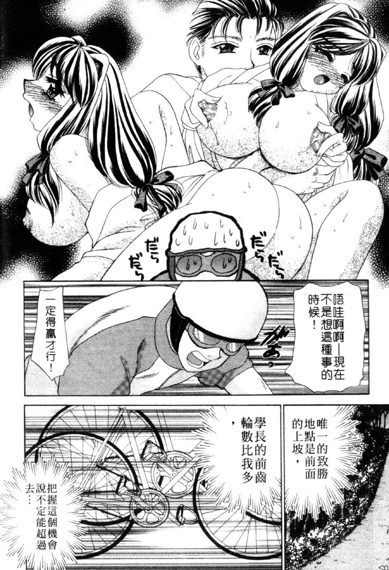 [Nekojima Lei] Haratte Please! | 奉獻小巫女 [Chinese] page 146 full