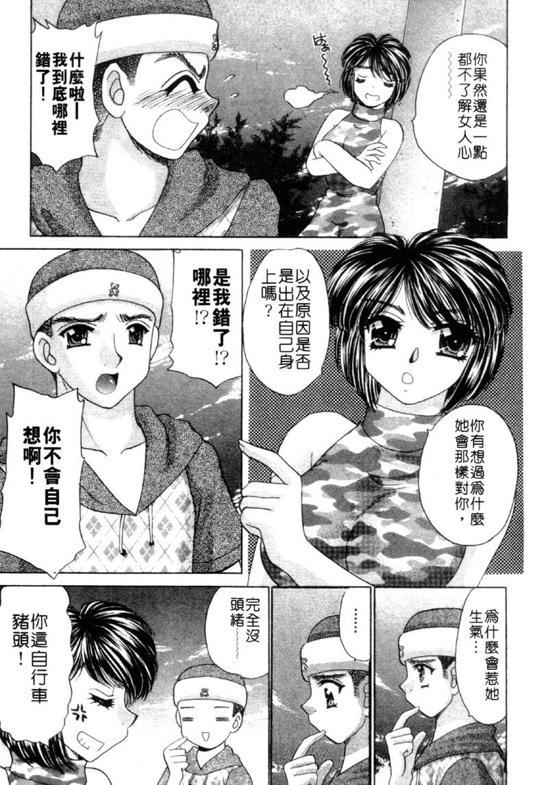 [Nekojima Lei] Haratte Please! | 奉獻小巫女 [Chinese] page 161 full