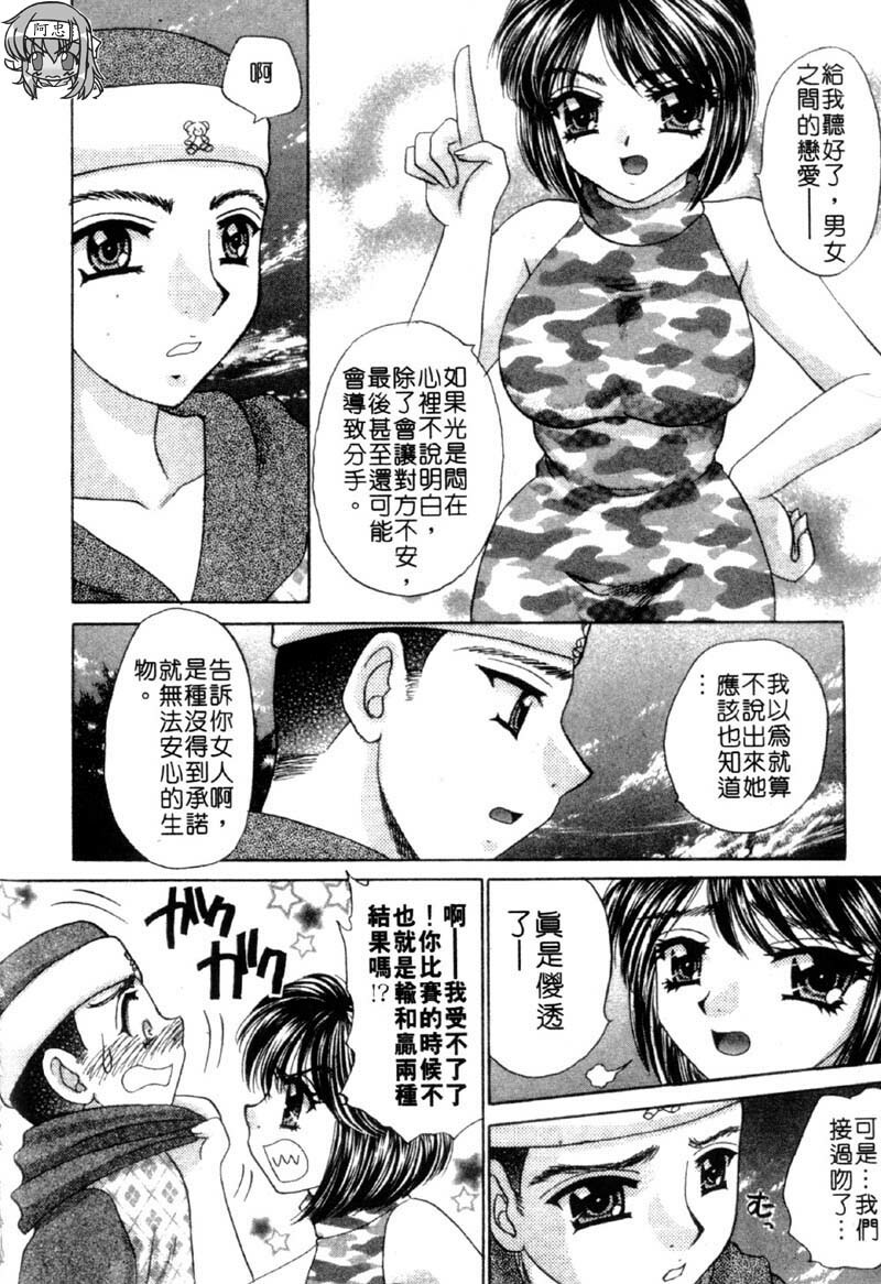 [Nekojima Lei] Haratte Please! | 奉獻小巫女 [Chinese] page 162 full