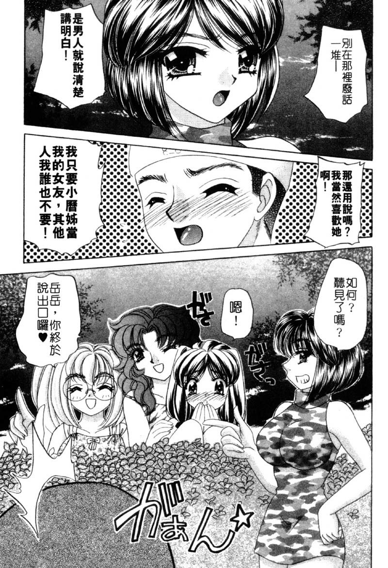 [Nekojima Lei] Haratte Please! | 奉獻小巫女 [Chinese] page 163 full