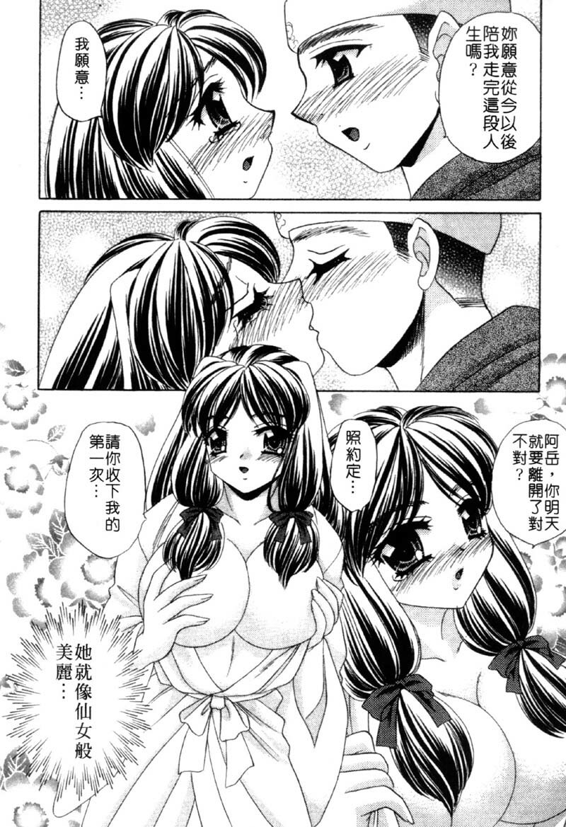 [Nekojima Lei] Haratte Please! | 奉獻小巫女 [Chinese] page 166 full