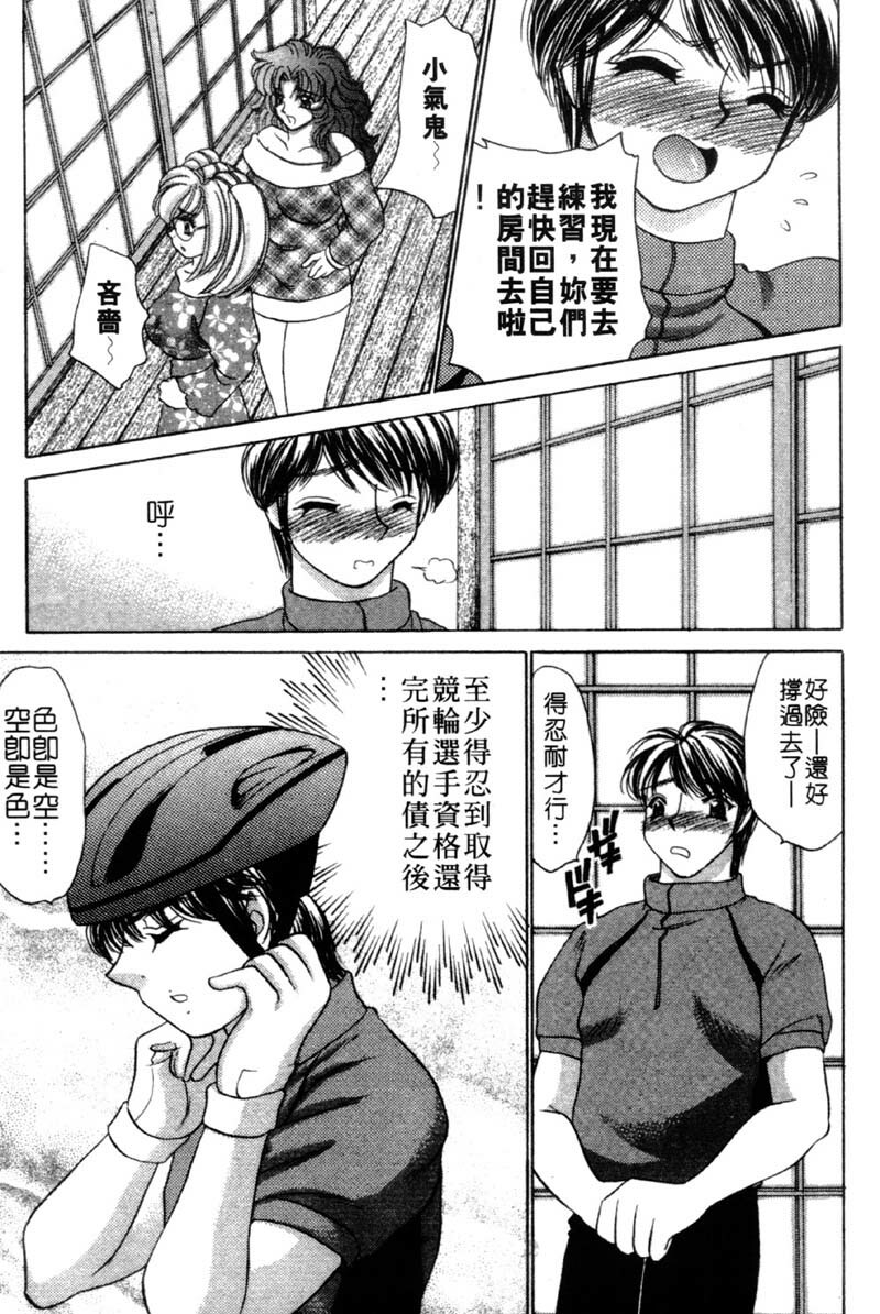 [Nekojima Lei] Haratte Please! | 奉獻小巫女 [Chinese] page 17 full