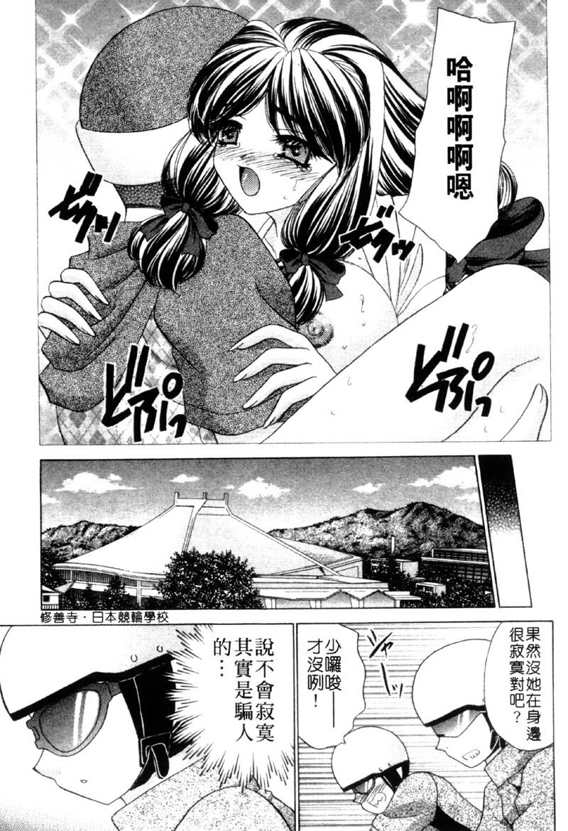 [Nekojima Lei] Haratte Please! | 奉獻小巫女 [Chinese] page 173 full