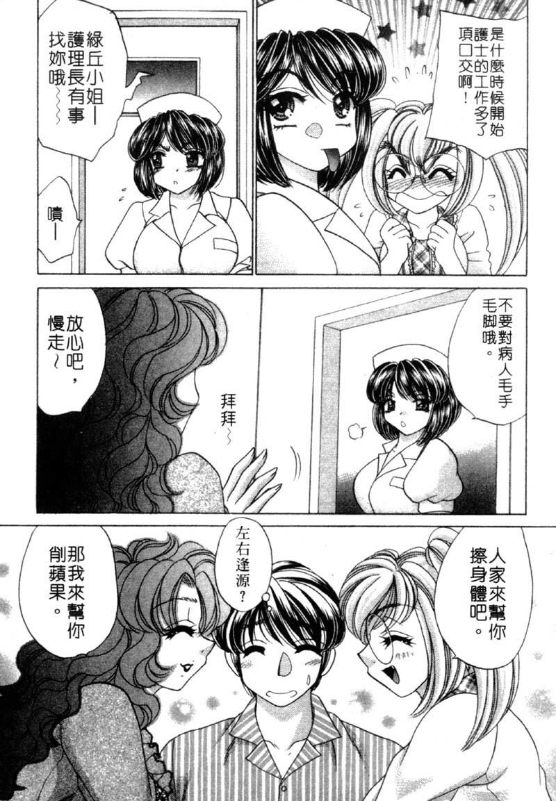 [Nekojima Lei] Haratte Please! | 奉獻小巫女 [Chinese] page 35 full