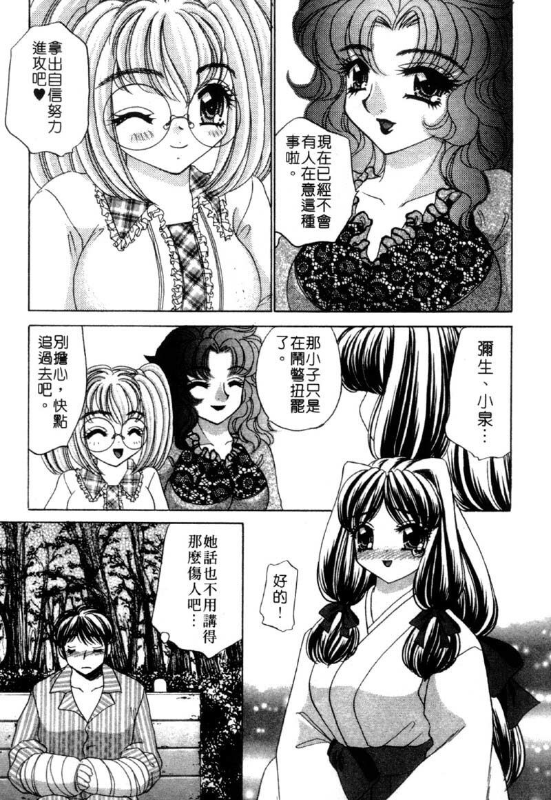 [Nekojima Lei] Haratte Please! | 奉獻小巫女 [Chinese] page 41 full