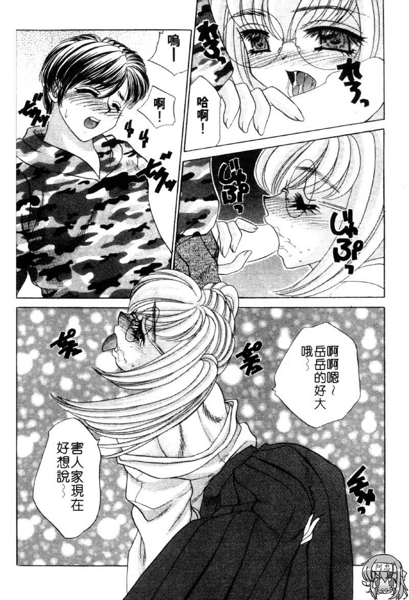 [Nekojima Lei] Haratte Please! | 奉獻小巫女 [Chinese] page 64 full