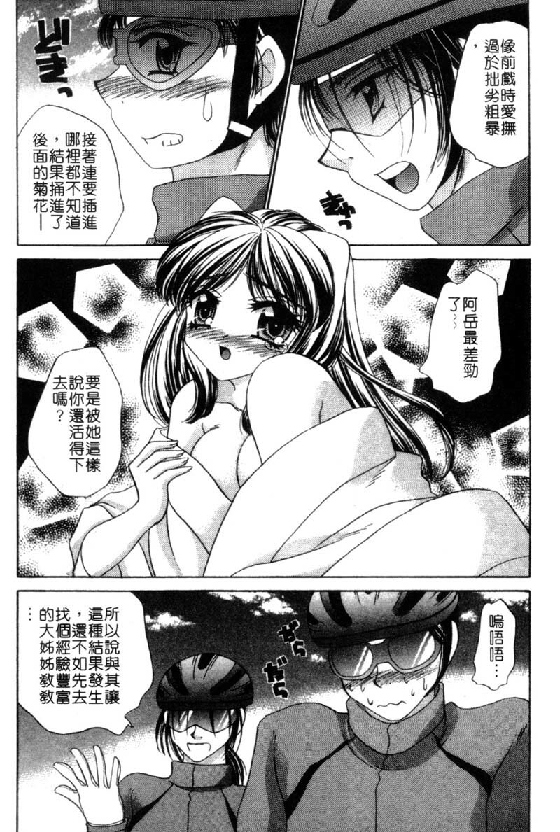 [Nekojima Lei] Haratte Please! | 奉獻小巫女 [Chinese] page 70 full