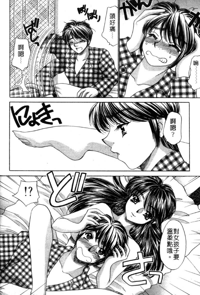 [Nekojima Lei] Haratte Please! | 奉獻小巫女 [Chinese] page 86 full