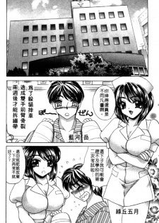 [Nekojima Lei] Haratte Please! | 奉獻小巫女 [Chinese] - page 30