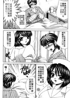 [Nekojima Lei] Haratte Please! | 奉獻小巫女 [Chinese] - page 31