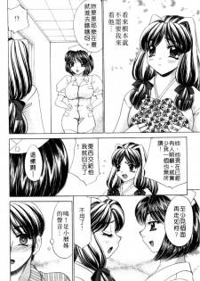 [Nekojima Lei] Haratte Please! | 奉獻小巫女 [Chinese] - page 38