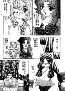 [Nekojima Lei] Haratte Please! | 奉獻小巫女 [Chinese] - page 41