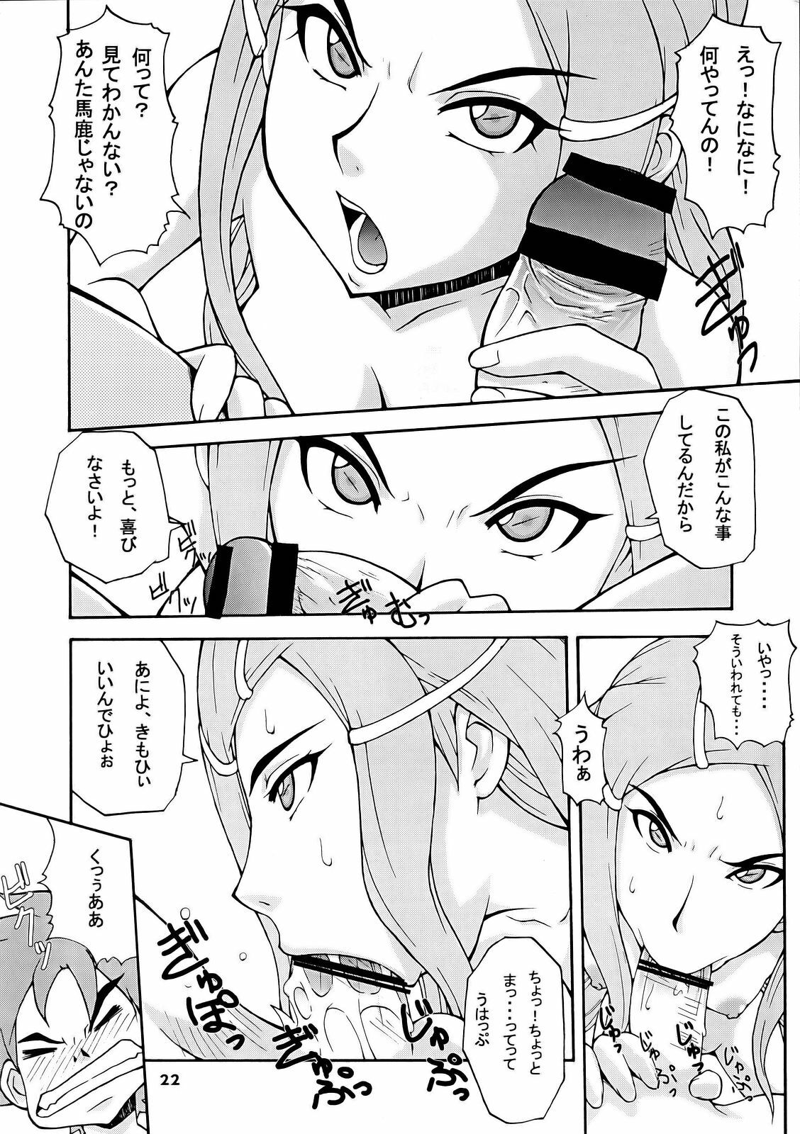 (C69) [MANGANA (Doluta, Nishimo)] Tanehone (Eureka 7) page 21 full