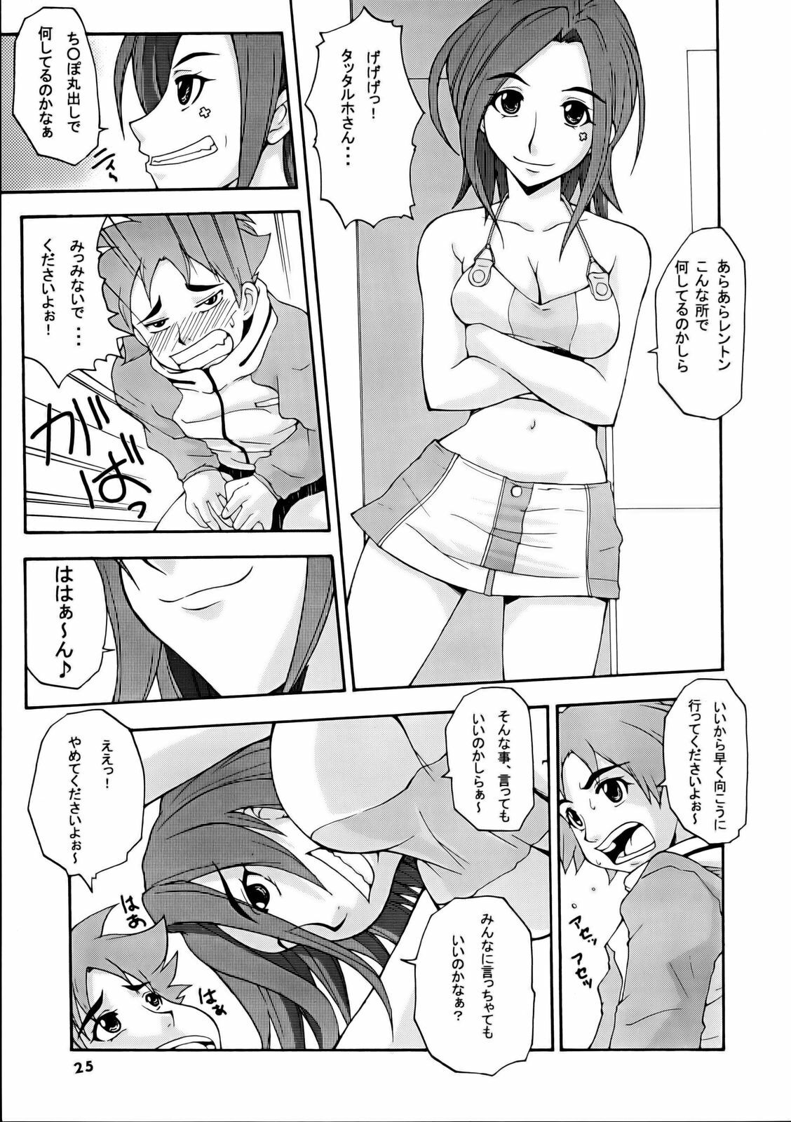 (C69) [MANGANA (Doluta, Nishimo)] Tanehone (Eureka 7) page 24 full