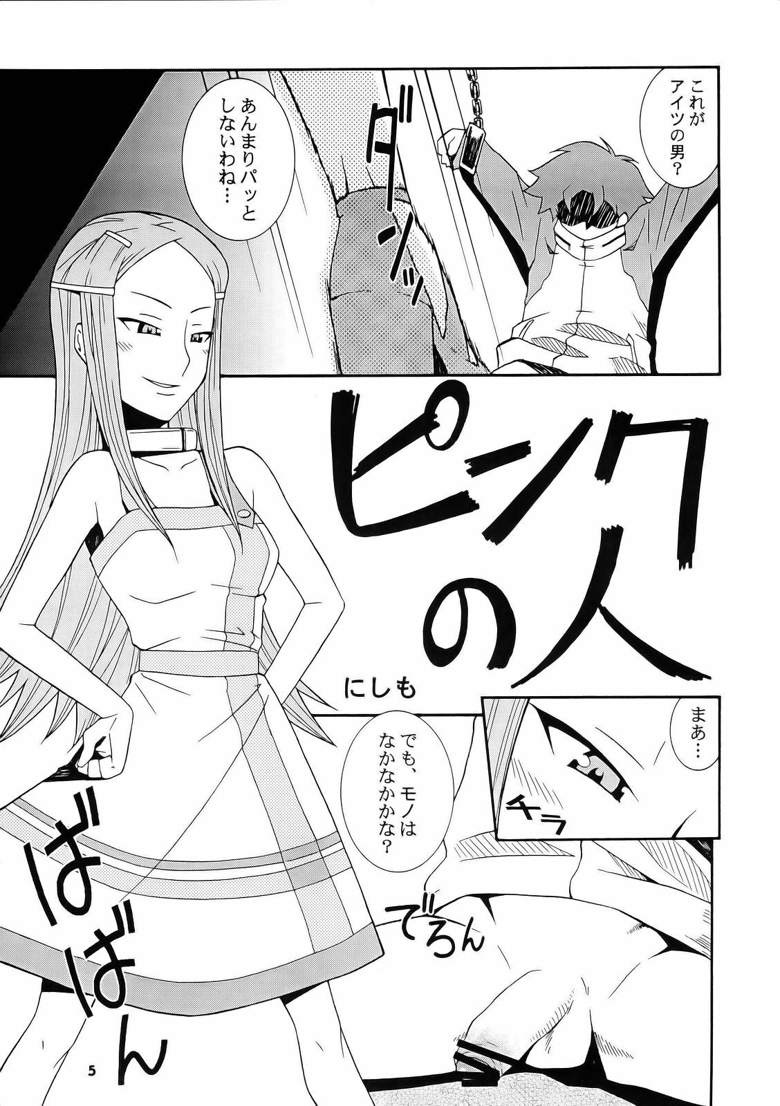 (C69) [MANGANA (Doluta, Nishimo)] Tanehone (Eureka 7) page 4 full