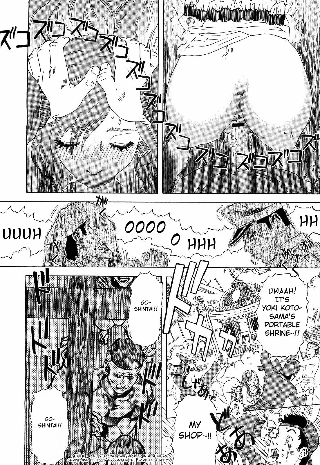 [Tenjiku Rounin] Inumaru-ke no Oku-sama | The Madam of the Inumaru House (COMIC Megastore H 2009-05) [English] [Fated Circle] page 12 full