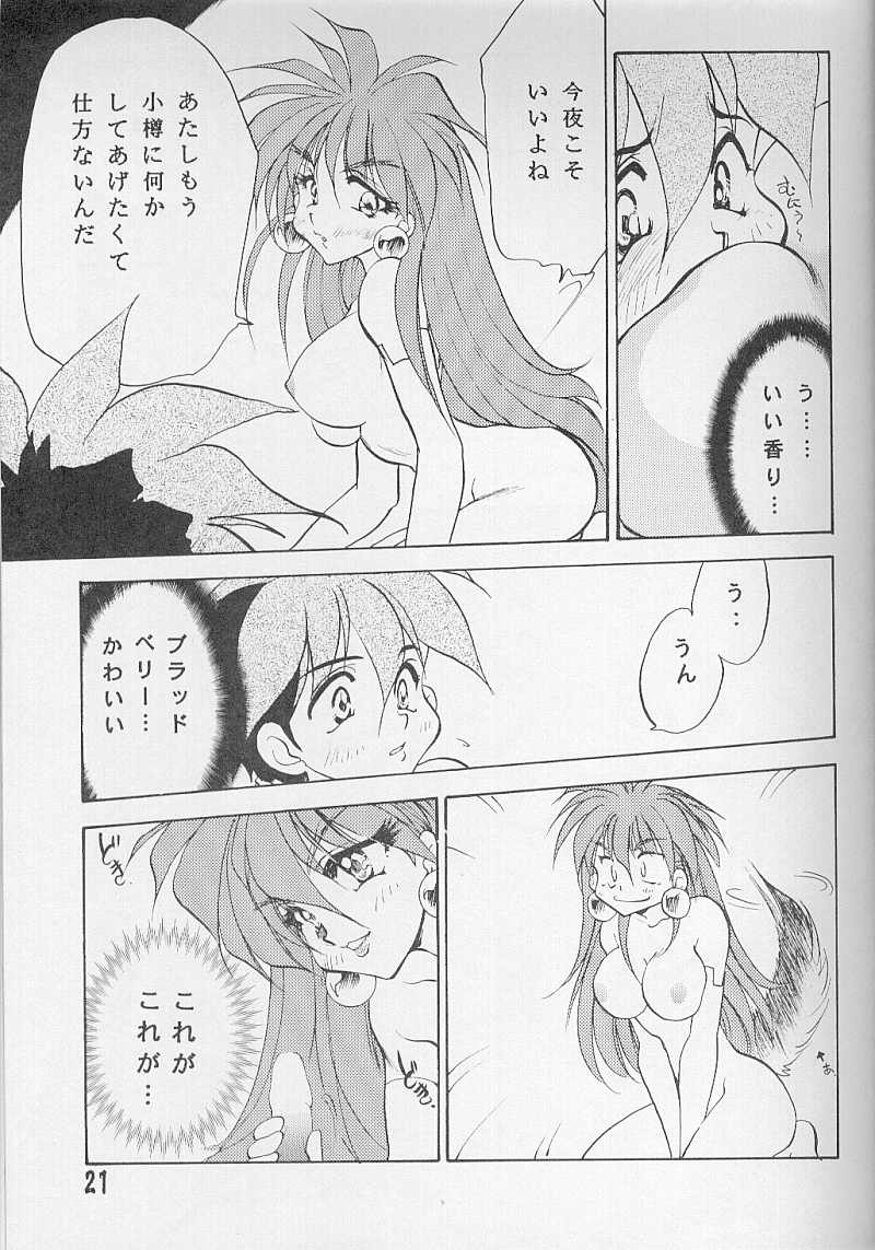 [MOON&MAPET (Usagi Kei, Kanimori Guri)] Fruits Machine (Saber Marionette J) page 20 full