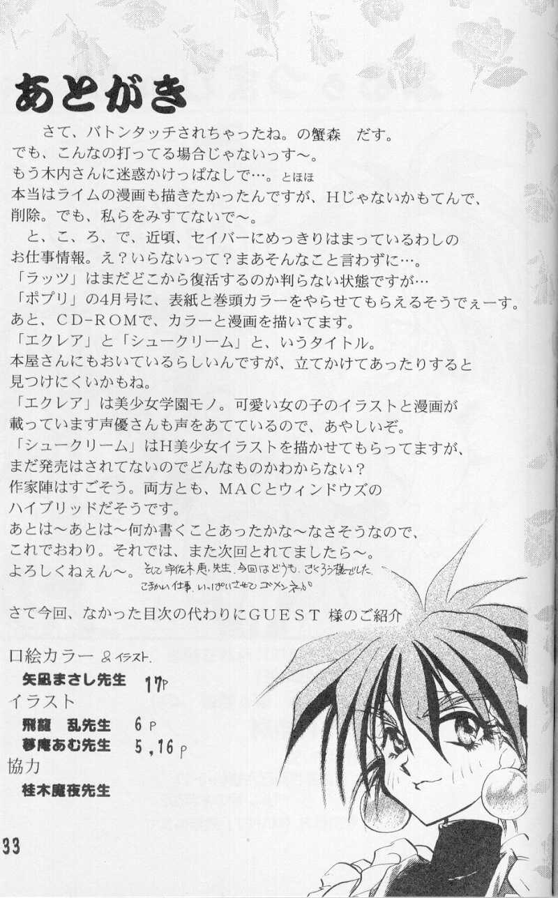 [MOON&MAPET (Usagi Kei, Kanimori Guri)] Fruits Machine (Saber Marionette J) page 31 full