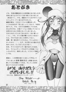 [MOON&MAPET (Usagi Kei, Kanimori Guri)] Fruits Machine (Saber Marionette J) - page 29