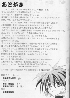 [MOON&MAPET (Usagi Kei, Kanimori Guri)] Fruits Machine (Saber Marionette J) - page 31