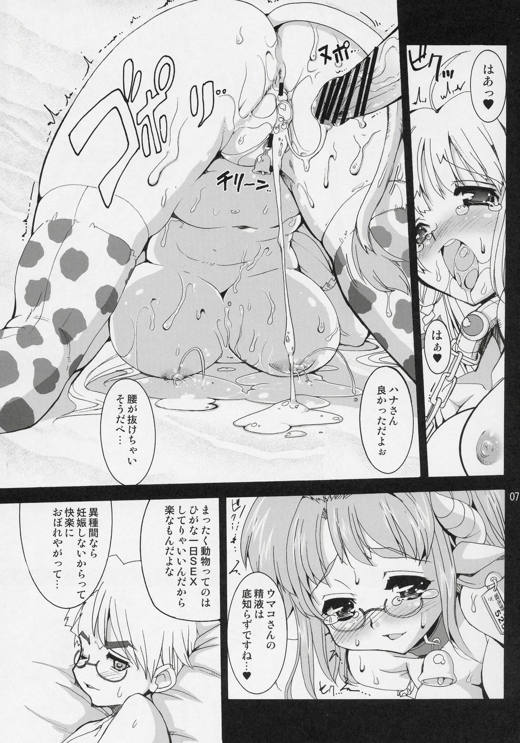 (C69) [Kenro Koubo (Orimoto Mimana)] Mahou Shoujo Neko XXX F page 6 full