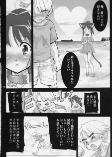 (C69) [Kenro Koubo (Orimoto Mimana)] Mahou Shoujo Neko XXX F - page 17