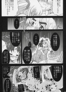(C69) [Kenro Koubo (Orimoto Mimana)] Mahou Shoujo Neko XXX F - page 24