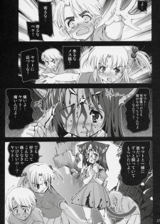 (C69) [Kenro Koubo (Orimoto Mimana)] Mahou Shoujo Neko XXX F - page 26