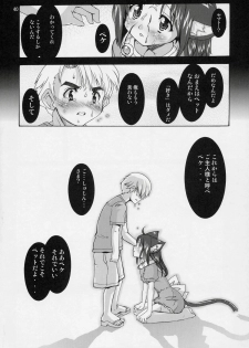(C69) [Kenro Koubo (Orimoto Mimana)] Mahou Shoujo Neko XXX F - page 39