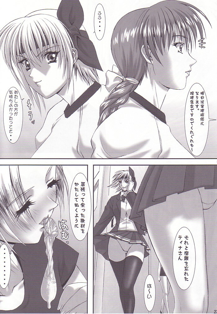 (C62) [Frapper Spirits (Hitsuki)] Oshaburi Gakuen PinSalo-ka 2 (Dead or Alive) page 22 full