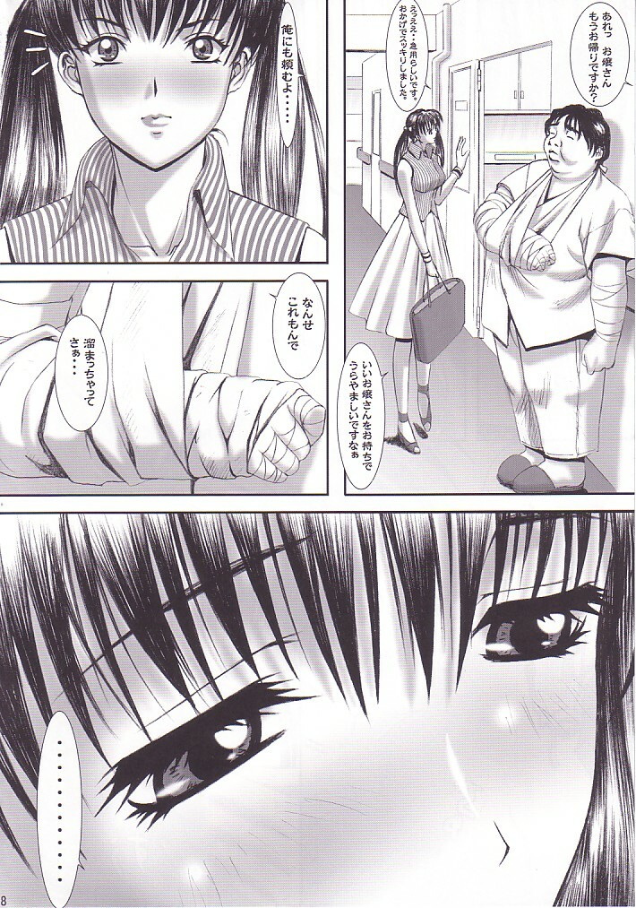 (C62) [Frapper Spirits (Hitsuki)] Oshaburi Gakuen PinSalo-ka 2 (Dead or Alive) page 7 full