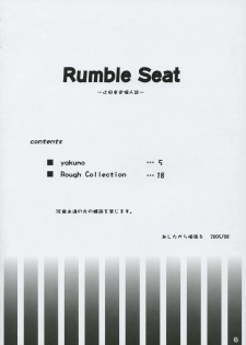 (C68) [ashitakara-ganbaru (Yameta Takashi)] Rumble Seat (School Rumble) - page 3