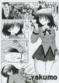 (C68) [ashitakara-ganbaru (Yameta Takashi)] Rumble Seat (School Rumble) - page 4