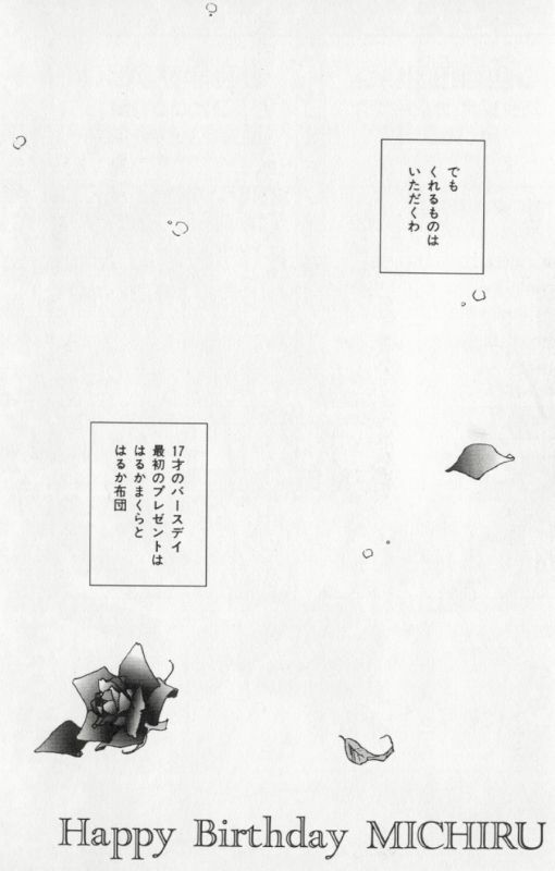 [Anthology] Colorful Moon 8 (Bishoujo Senshi Sailor Moon) [Incomplete] page 113 full