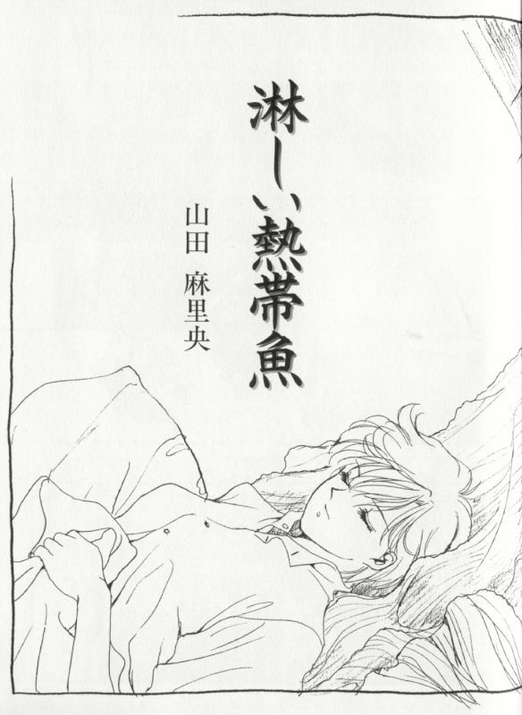 [Anthology] Colorful Moon 8 (Bishoujo Senshi Sailor Moon) [Incomplete] page 117 full