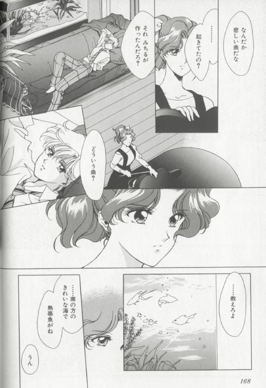 [Anthology] Colorful Moon 8 (Bishoujo Senshi Sailor Moon) [Incomplete] page 118 full
