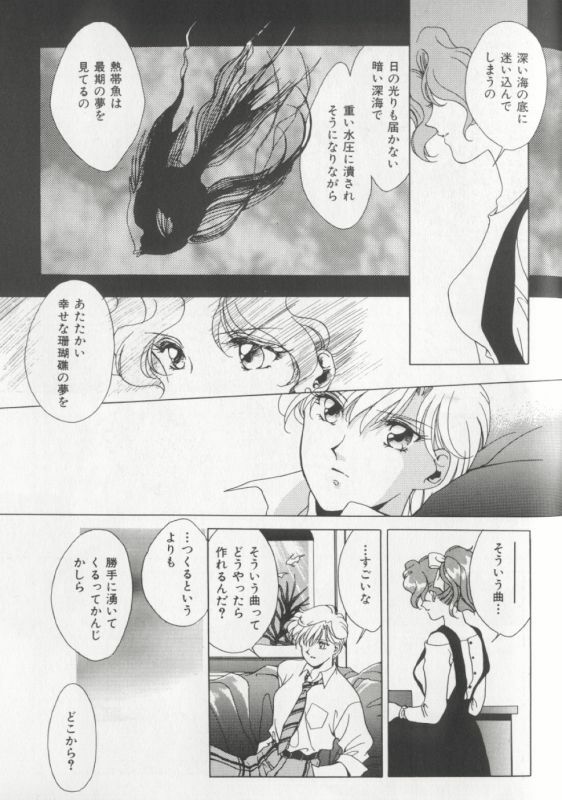 [Anthology] Colorful Moon 8 (Bishoujo Senshi Sailor Moon) [Incomplete] page 119 full