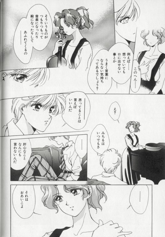 [Anthology] Colorful Moon 8 (Bishoujo Senshi Sailor Moon) [Incomplete] page 120 full