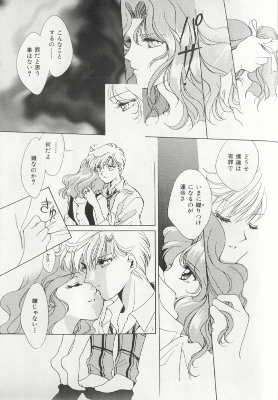 [Anthology] Colorful Moon 8 (Bishoujo Senshi Sailor Moon) [Incomplete] page 123 full