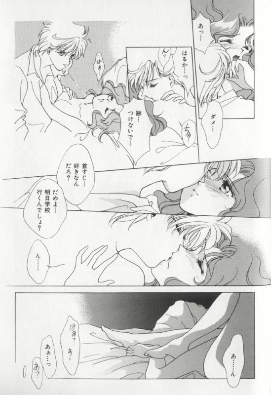 [Anthology] Colorful Moon 8 (Bishoujo Senshi Sailor Moon) [Incomplete] page 125 full